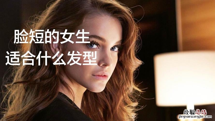 小脸适合什么发型图片
