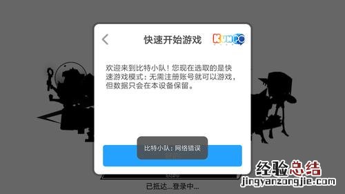 为什么登qq密码错误