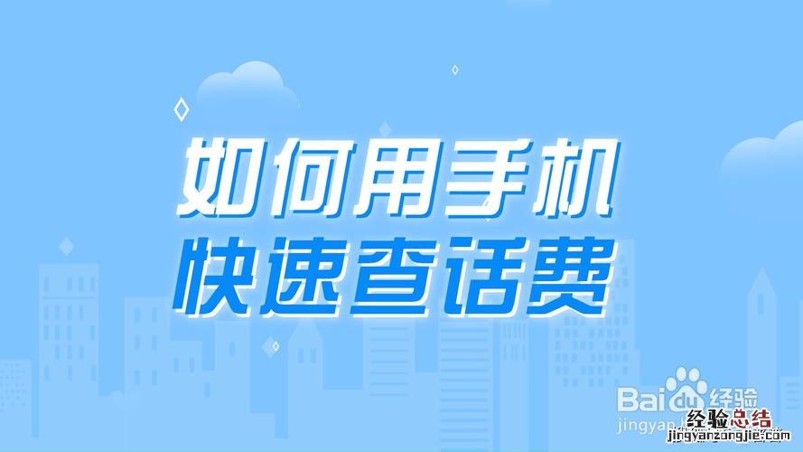 铁通话费怎么网上充值