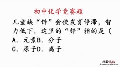 锌的相对分子质量是多少