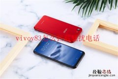 vivoy83怎么拦截骚扰电话