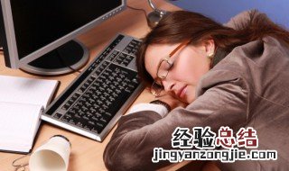 梦见迟到有什么征兆 梦到 迟到