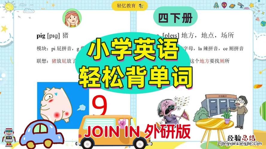 小学英语从几年级开始学