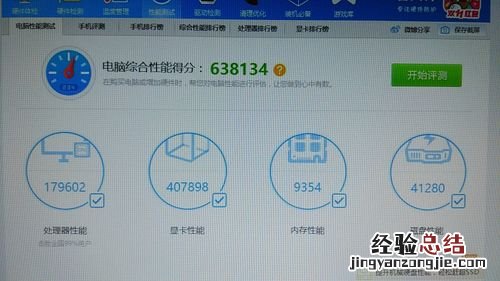 电脑跑分30万什么概念