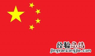 国旗规格尺寸 国旗规格尺寸图