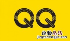 qq群分享屏幕没有体验资格怎么办 qq群怎么分享屏幕