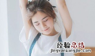 女生有腋毛可以穿无袖T恤吗 女生有腋毛穿无袖T恤好吗