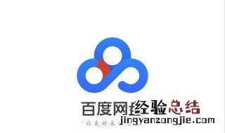 百度网盘怎么扩容2t 百度网盘扩容方法