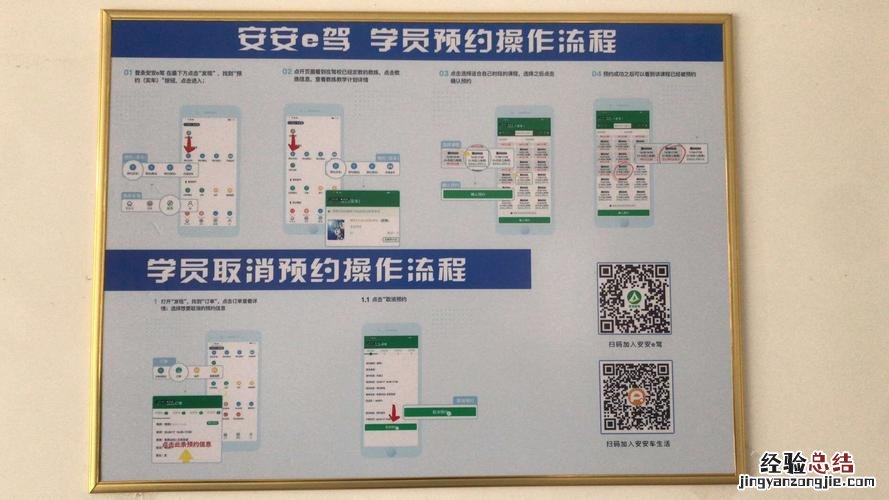 报考驾校具体有什么流程