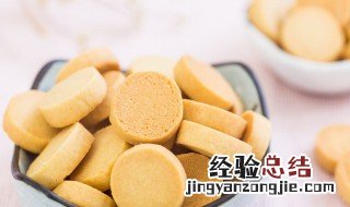 饼干开封了怎么保存 保存饼干方法