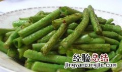 炒豇豆角用焯水吗 炒豇豆角用焯水吗窍门