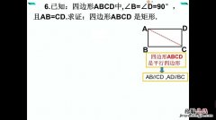 证明矩形的判定方法