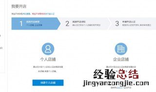 如何开淘宝网店详细步骤 开淘宝网店详细步骤介绍
