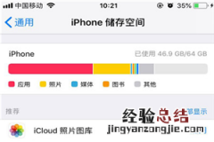 iphone怎么清理缓存