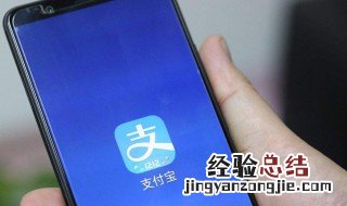 支付宝如何注销账号 具体步骤如下