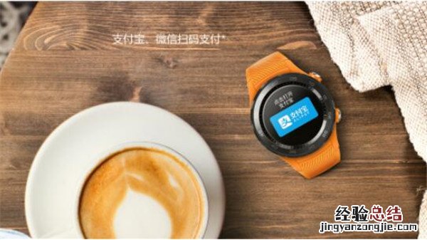 HUAWEI WATCH 2 2018支持支付宝吗