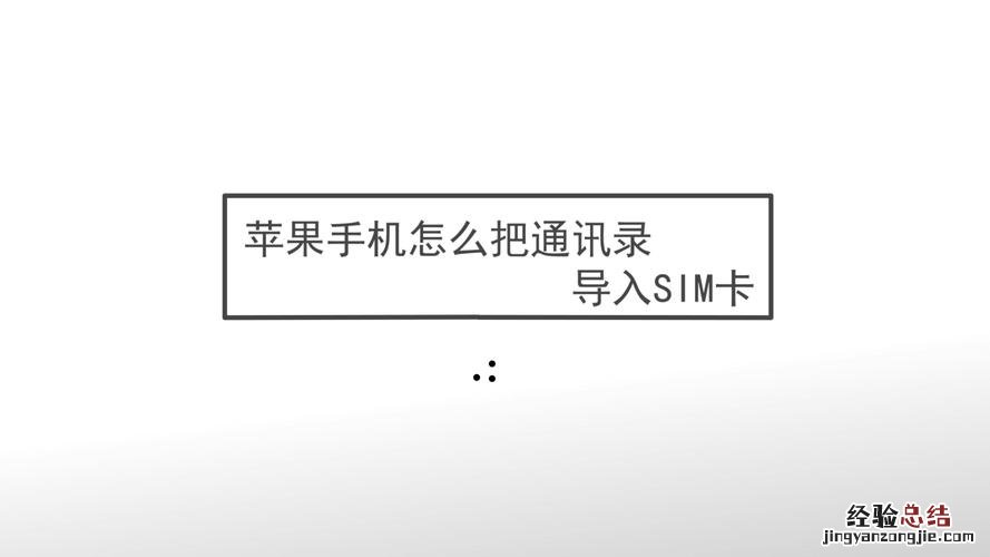 手机通讯录是什么意思