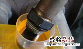 汽车氧传感器用什么清洗最好 氧传感器用洁厕灵清洗可靠吗