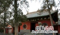 天下第一名刹是什么寺 天下第一名刹是何寺