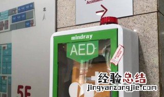 aed怎么使用方法 怎样使用aed