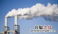 大气污染的危害有哪些方面 大气污染的危害