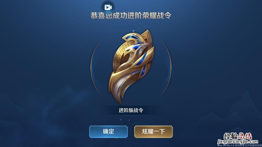王者荣耀赛事战令是什么