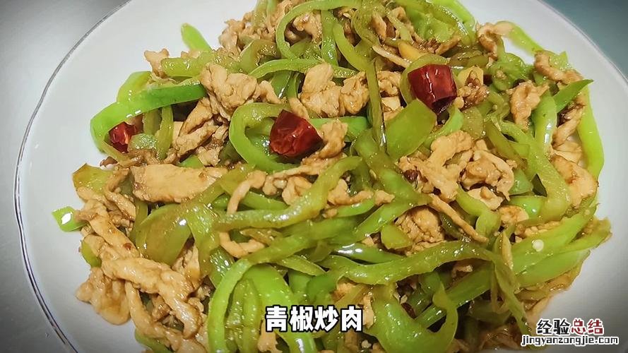 青辣椒炒肉应先炒什么