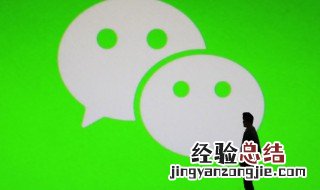 苹果手机微信如何录屏 微信如何录屏