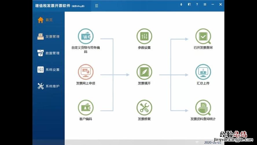 增值税发票系统金税盘怎么安装