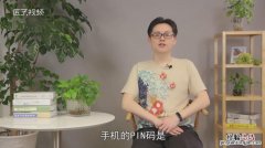 手机SIM卡的PIN码是什么