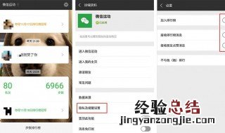 微信如何启用微信运动 启用微信运动流程
