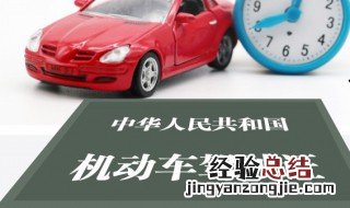 申请电子驾驶证需要什么条件和资料 申请电子驾驶证需要什么条件