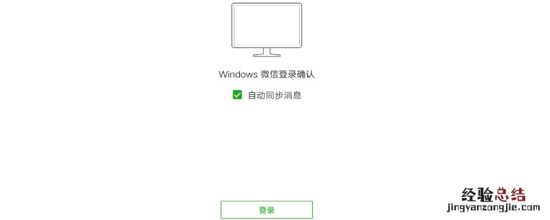 电脑登录微信手机会提示吗 电脑登录微信手机会提示吗怎么设置