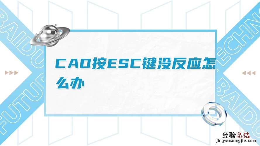 汽车esc是什么意思