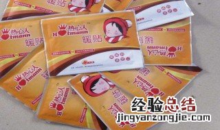 暖宝宝过期了还能用吗 暖宝宝过期了是否还能用的解析