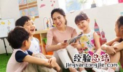 怎么选择幼儿园 如何选择幼儿园