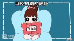 第一次需要注意些什么