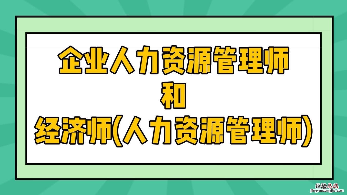 人力资源管理什么意思