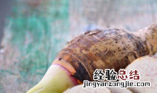 毛芋什么时候成熟 毛芋什么时候可以收获