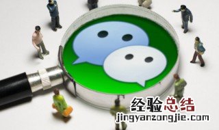 微信为什么收不了红包 微信收不了红包的方法