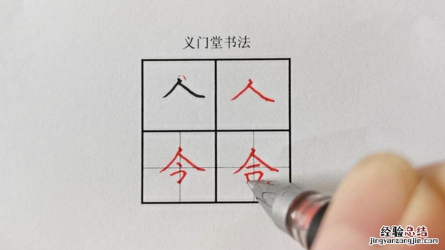 人字头有哪些字