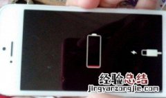 为什么苹果手机充不进电怎么办 苹果手机充不进电解决方法