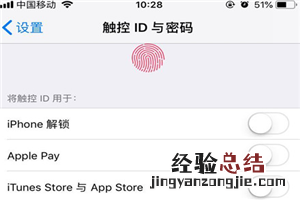 苹果x怎么设置锁屏密码