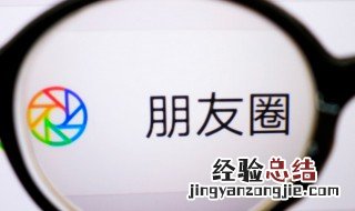 微信链接如何分享到朋友圈 要怎样分享链接到微信朋友圈