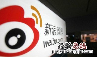 微博怎么发说说不带图片 微博怎么发说说