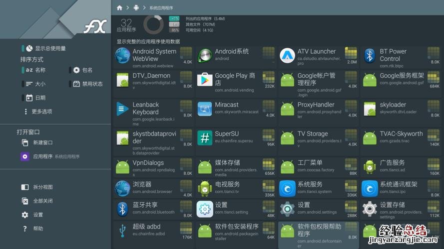 什么root软件最好