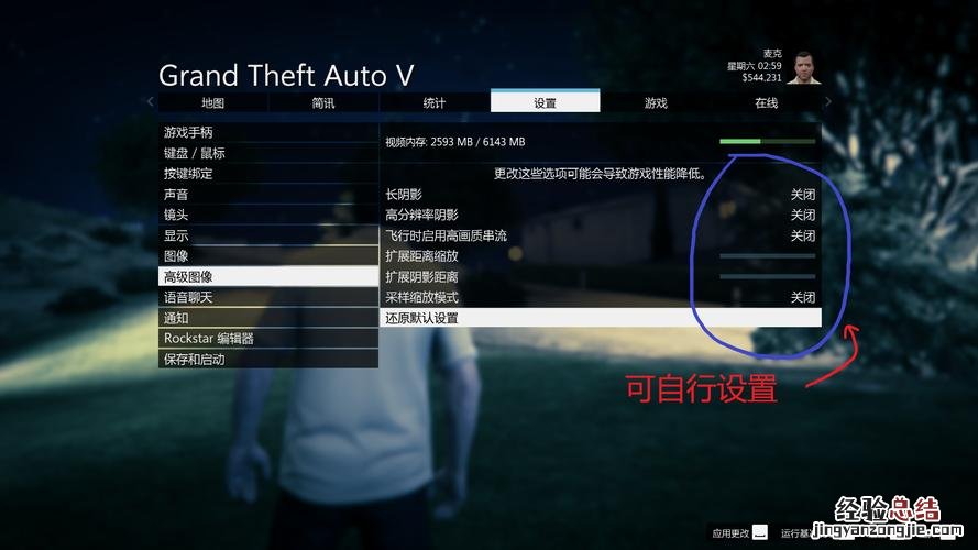 gta5怎么联机