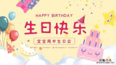 宝贝五岁生日祝福语