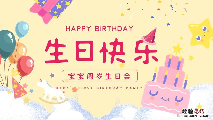 宝贝五岁生日祝福语