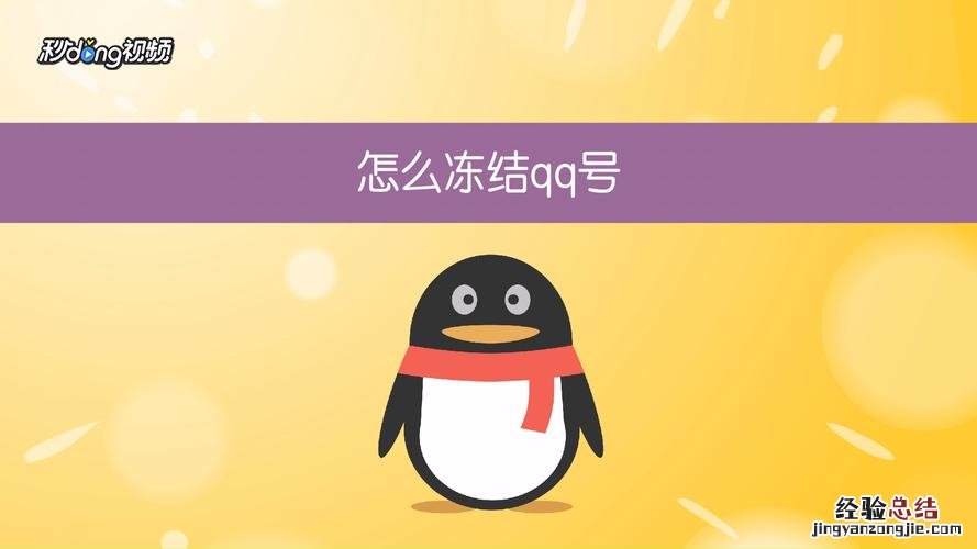 为什么手机下不了qq